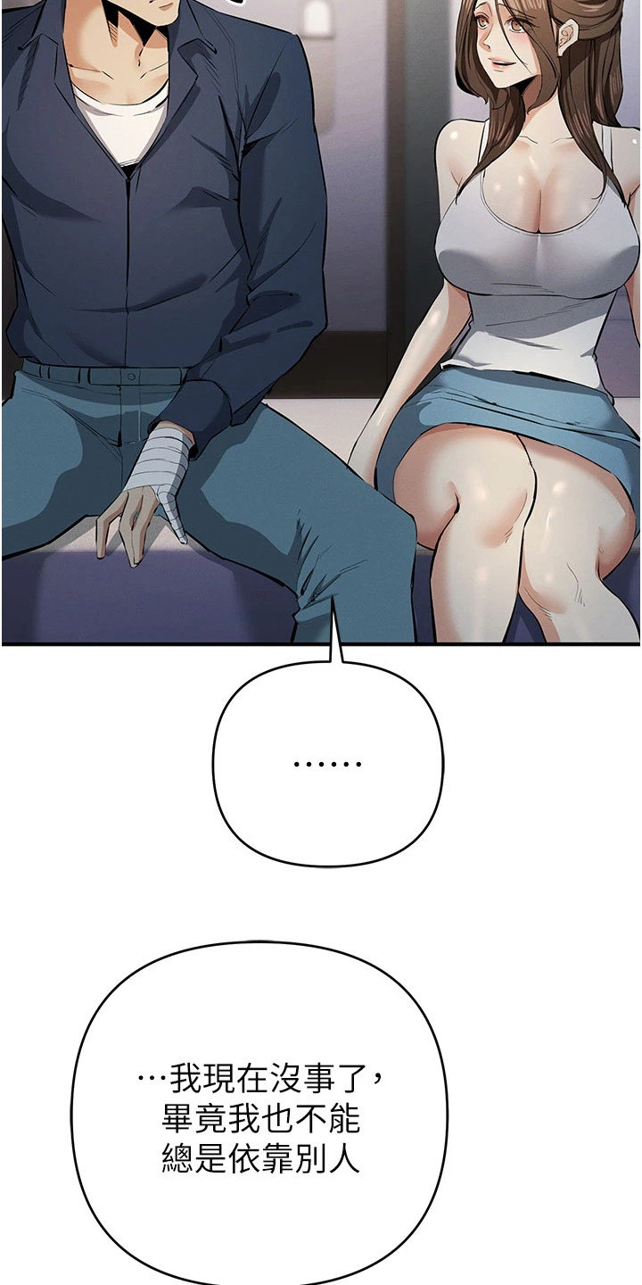 贪念太多怎么办漫画,第39章：浑身发抖2图