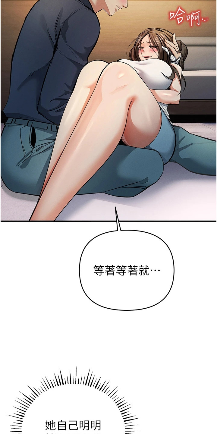 贪念游戏漫画,第34章：情况严重4图