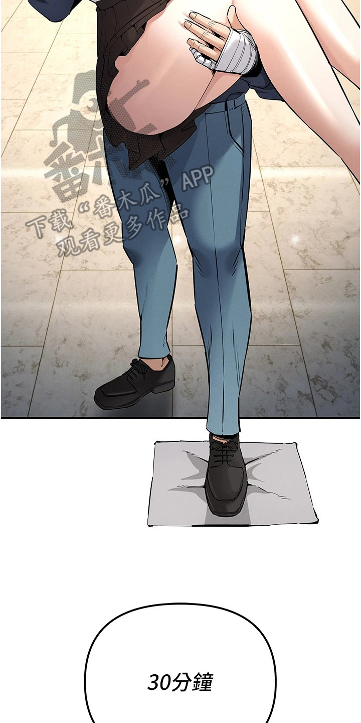 贪念嗔念痴念指什么漫画,第18章：讨论战术2图