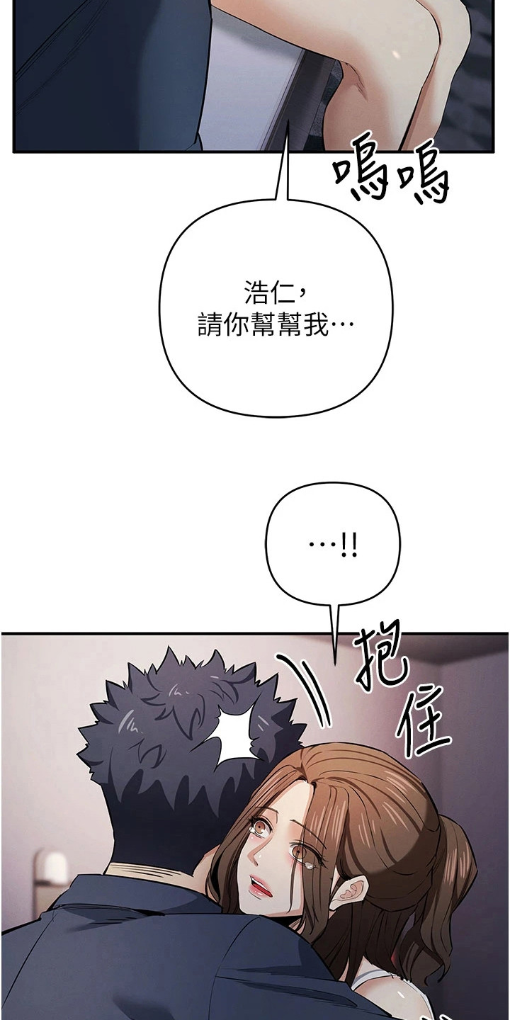 贪念游戏第16话免费漫画漫画,第40章：觉醒本能3图