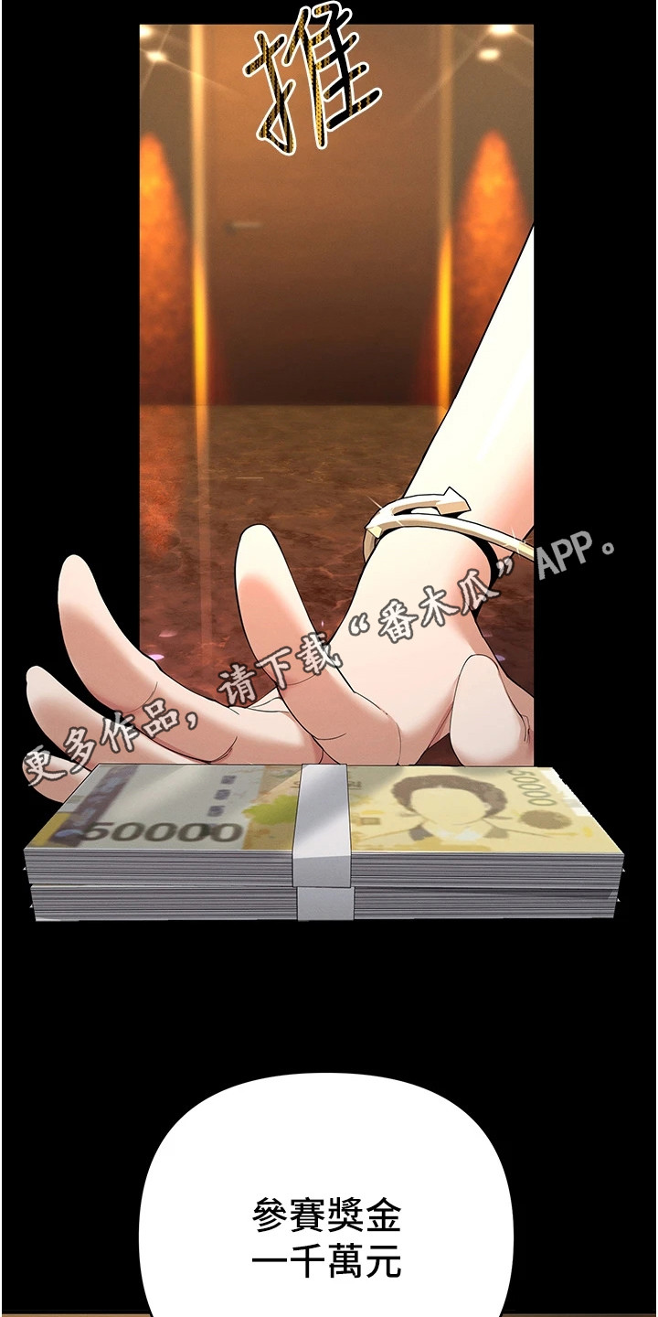 贪念嗔念痴念指什么漫画,第8章：联系方式5图