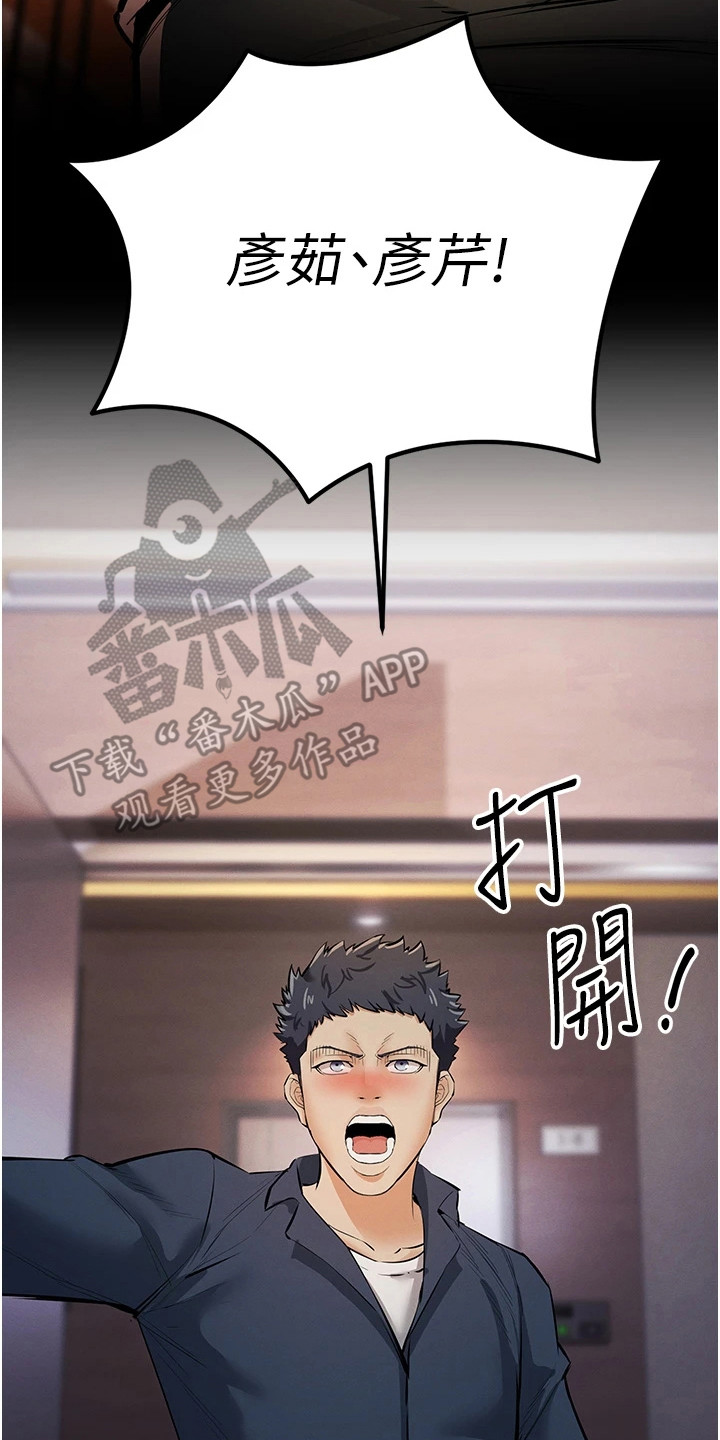 贪念嗔念痴念指什么漫画,第35章：命苦2图