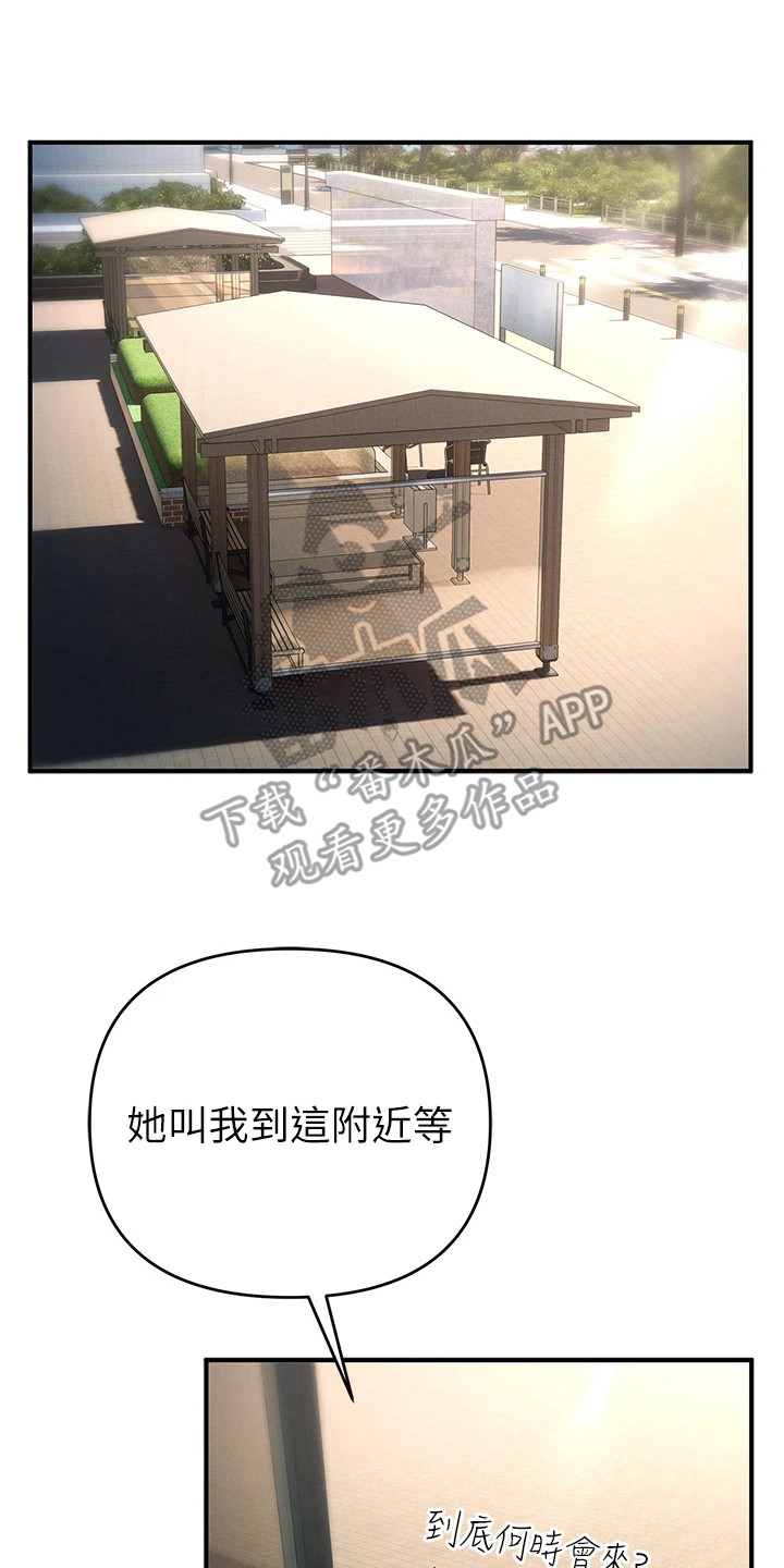 贪念游戏第16话免费漫画漫画,第11章：报名参赛5图