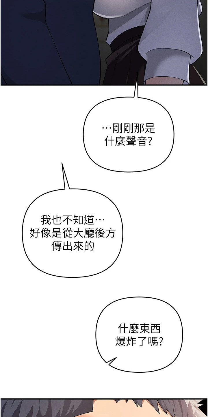 贪念太重怎么办漫画,第16章：残酷的规则2图