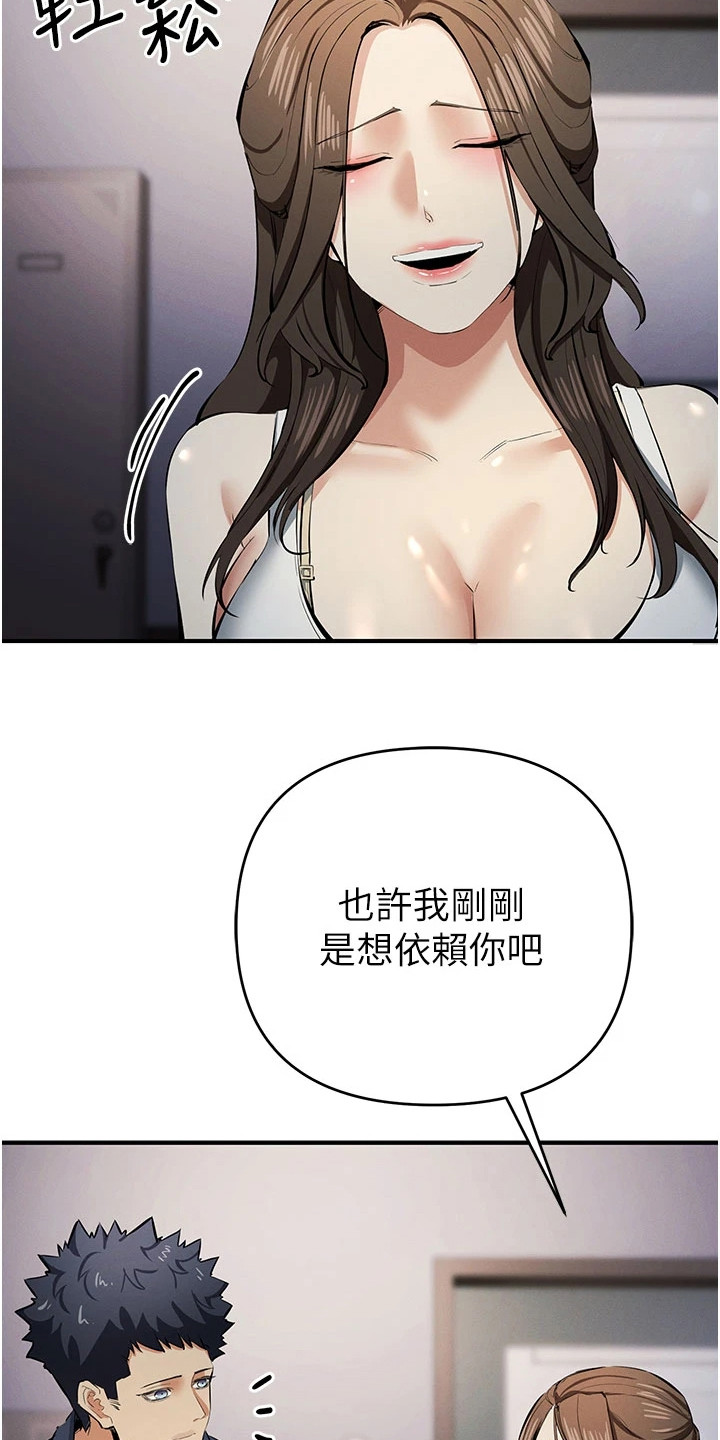 贪念太多怎么办漫画,第39章：浑身发抖1图