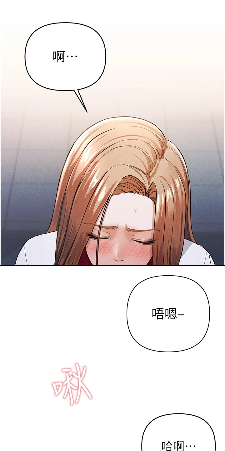 贪念游戏漫画,第23章：着急1图