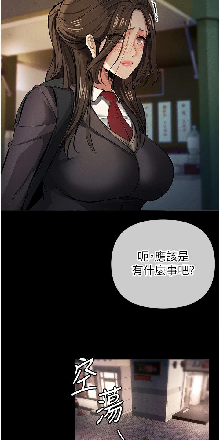 贪念嗔念痴念指什么漫画,第35章：命苦2图