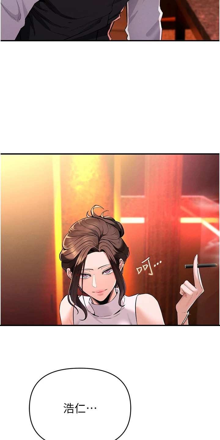 贪念游戏漫画,第7章：上钩了4图