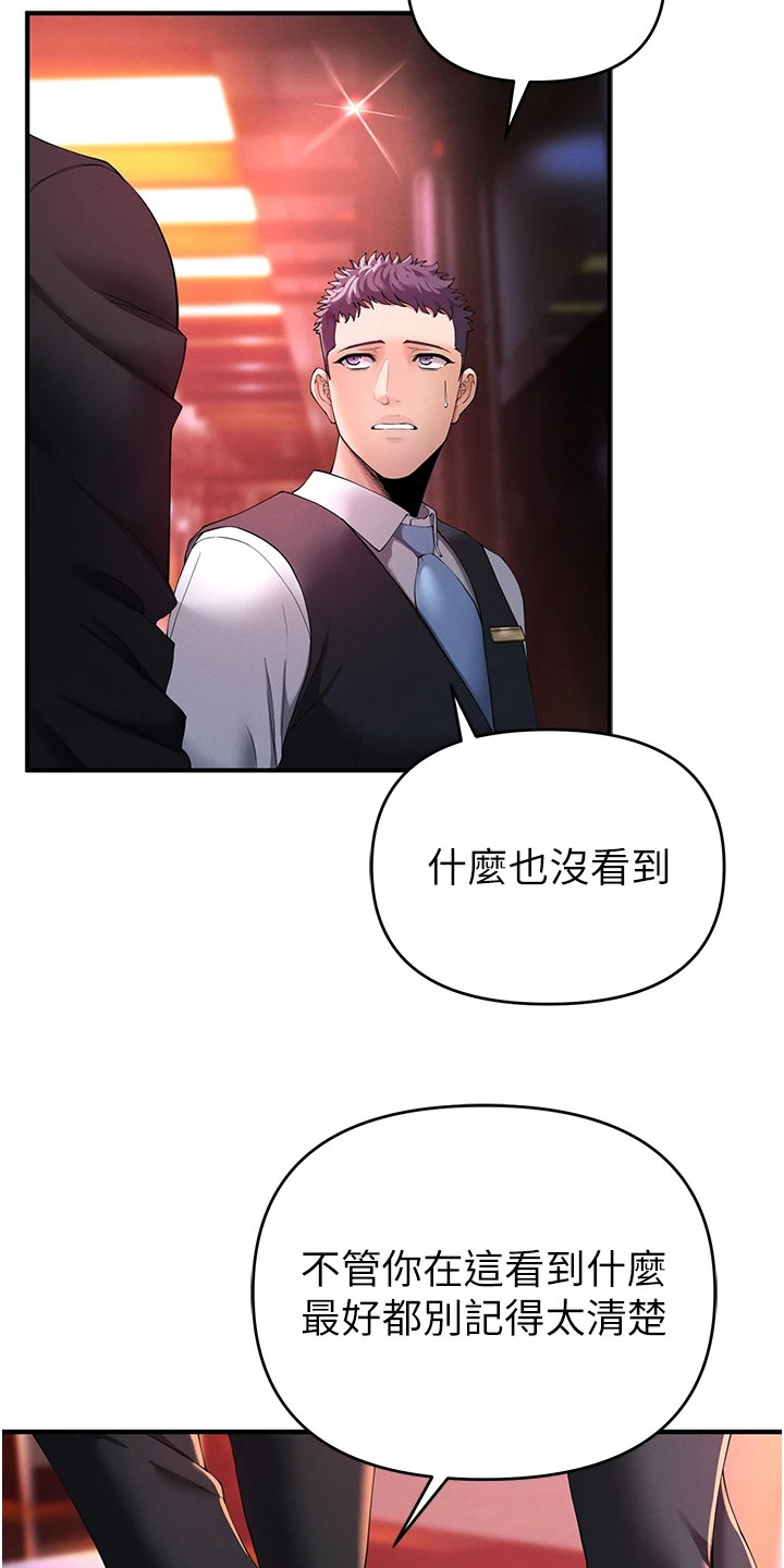 贪吃蛇大作战漫画,第4章：颜值美女5图