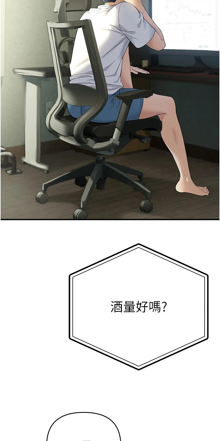 贪念嗔念痴念指什么漫画,第2章：涨了1图