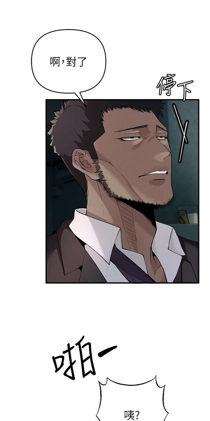 贪念游戏第16话免费漫画漫画,第10章：跌落谷底1图