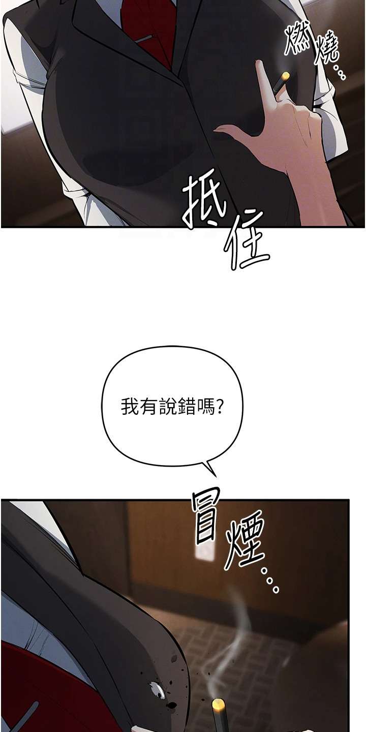 贪念的反义词是什么漫画,第44章：懂得变通3图