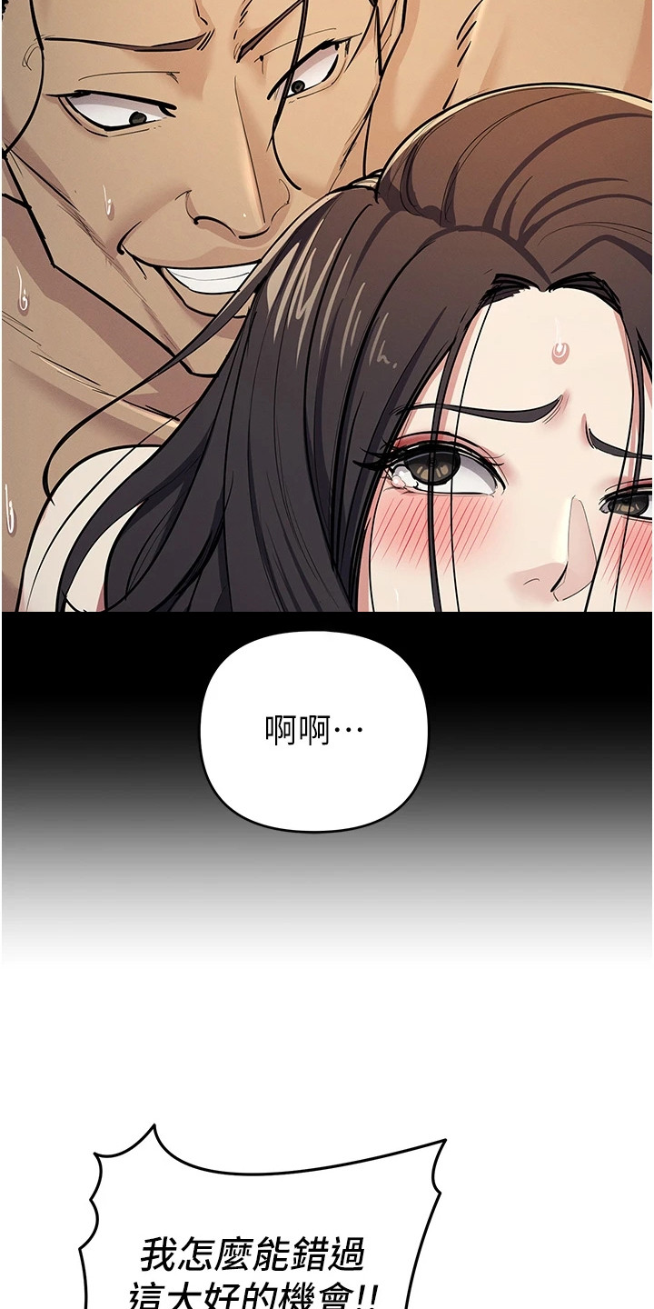 贪念游戏漫画,第28章：胶囊3图