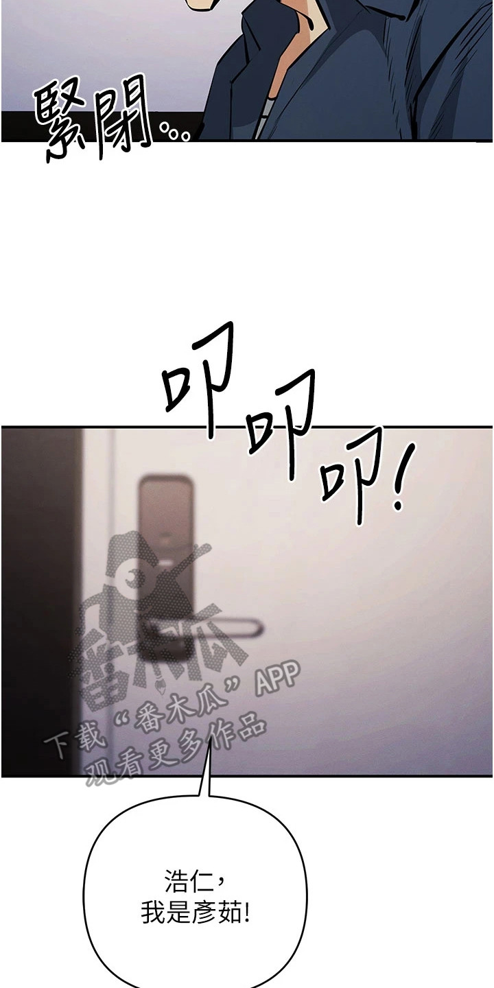 贪念太多怎么办漫画,第39章：浑身发抖4图