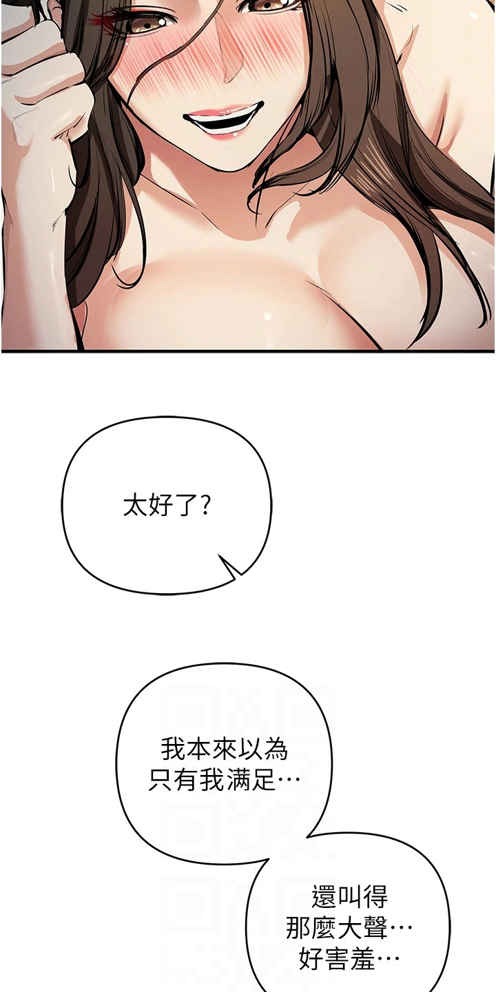 贪念游戏第16话免费漫画漫画,第40章：觉醒本能1图