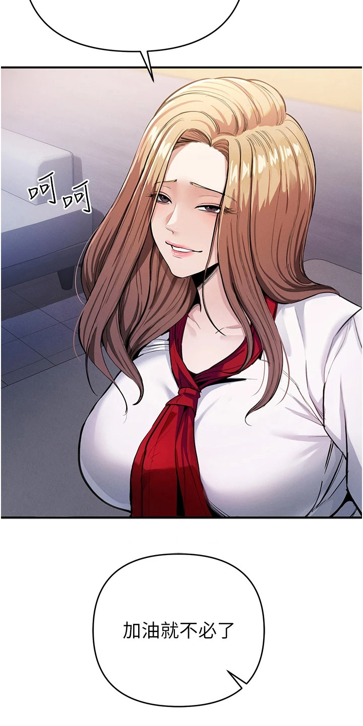 贪念游戏第16话免费漫画漫画,第22章：无奈之举2图