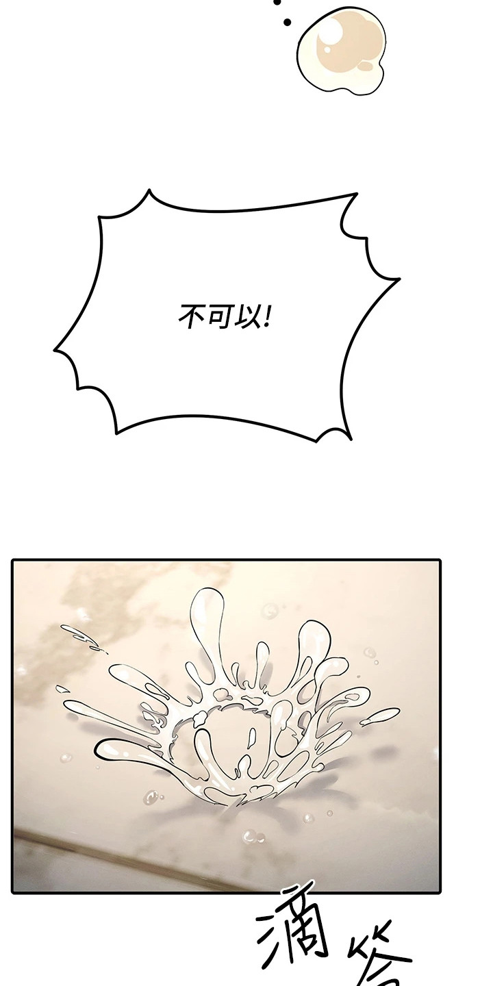 贪念嗔念痴念指什么漫画,第18章：讨论战术5图