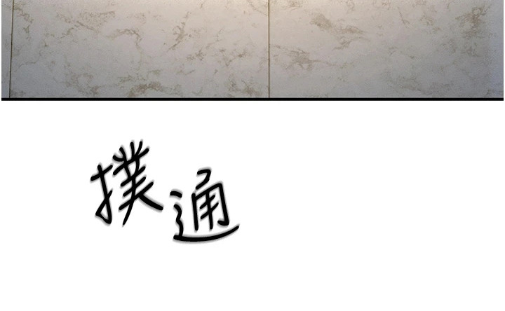 贪念游戏第16话免费漫画漫画,第17章：扛起来1图