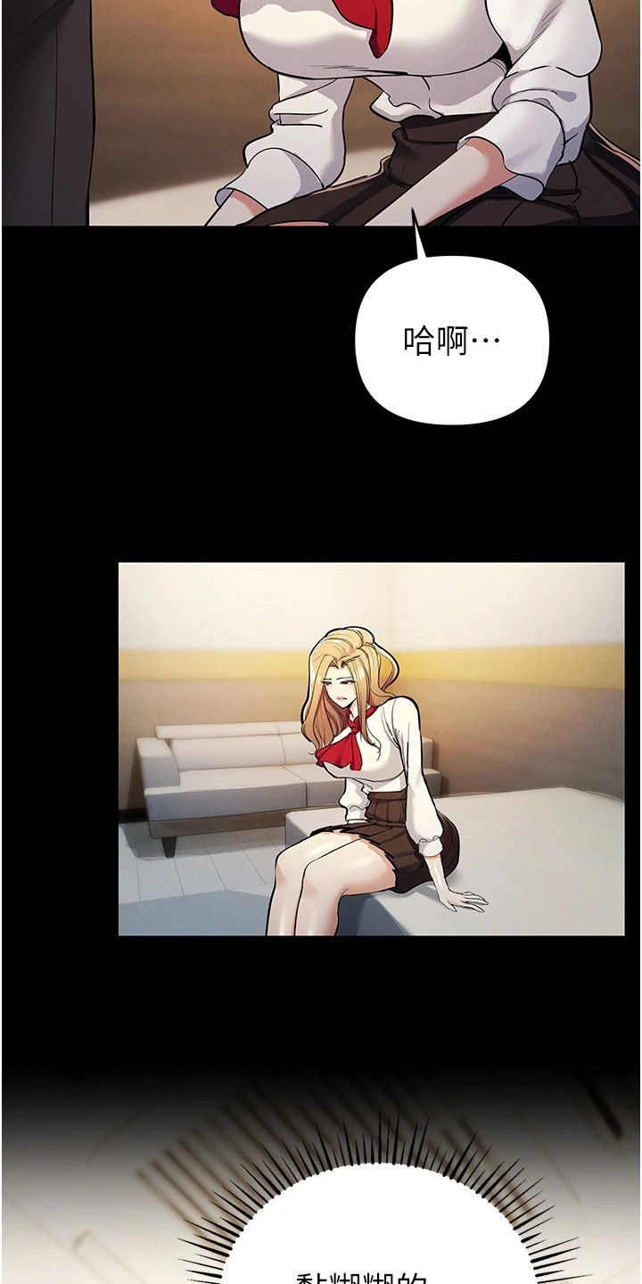 贪念与心理的关系漫画,第26章： 引人注目5图