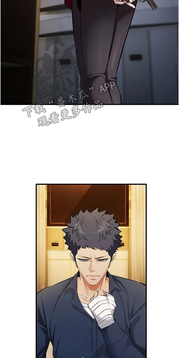 贪念的反义词是什么漫画,第1章：引子3图