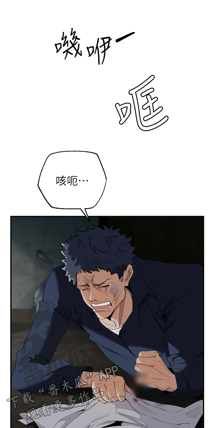 贪念游戏第16话免费漫画漫画,第10章：跌落谷底2图