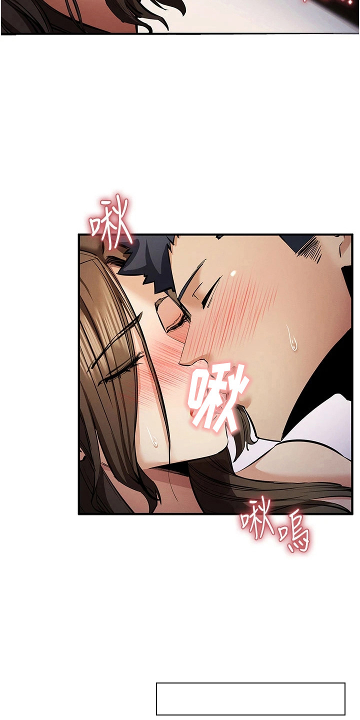 贪念游戏第16话免费漫画漫画,第40章：觉醒本能1图