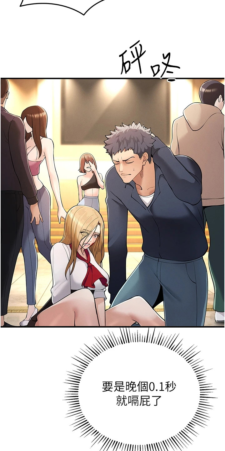 贪念的反义词是什么漫画,第17章：扛起来1图