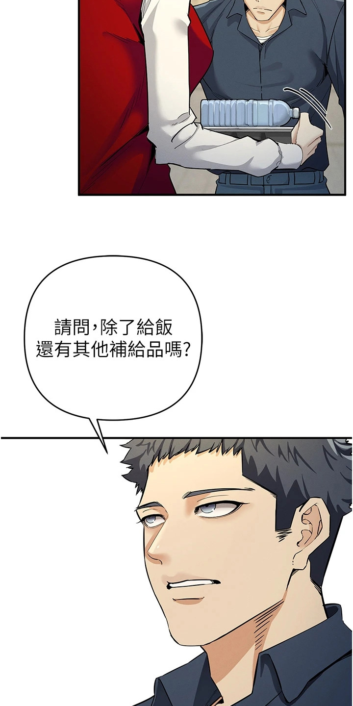 贪念游戏第16话免费漫画漫画,第27章：暗示5图