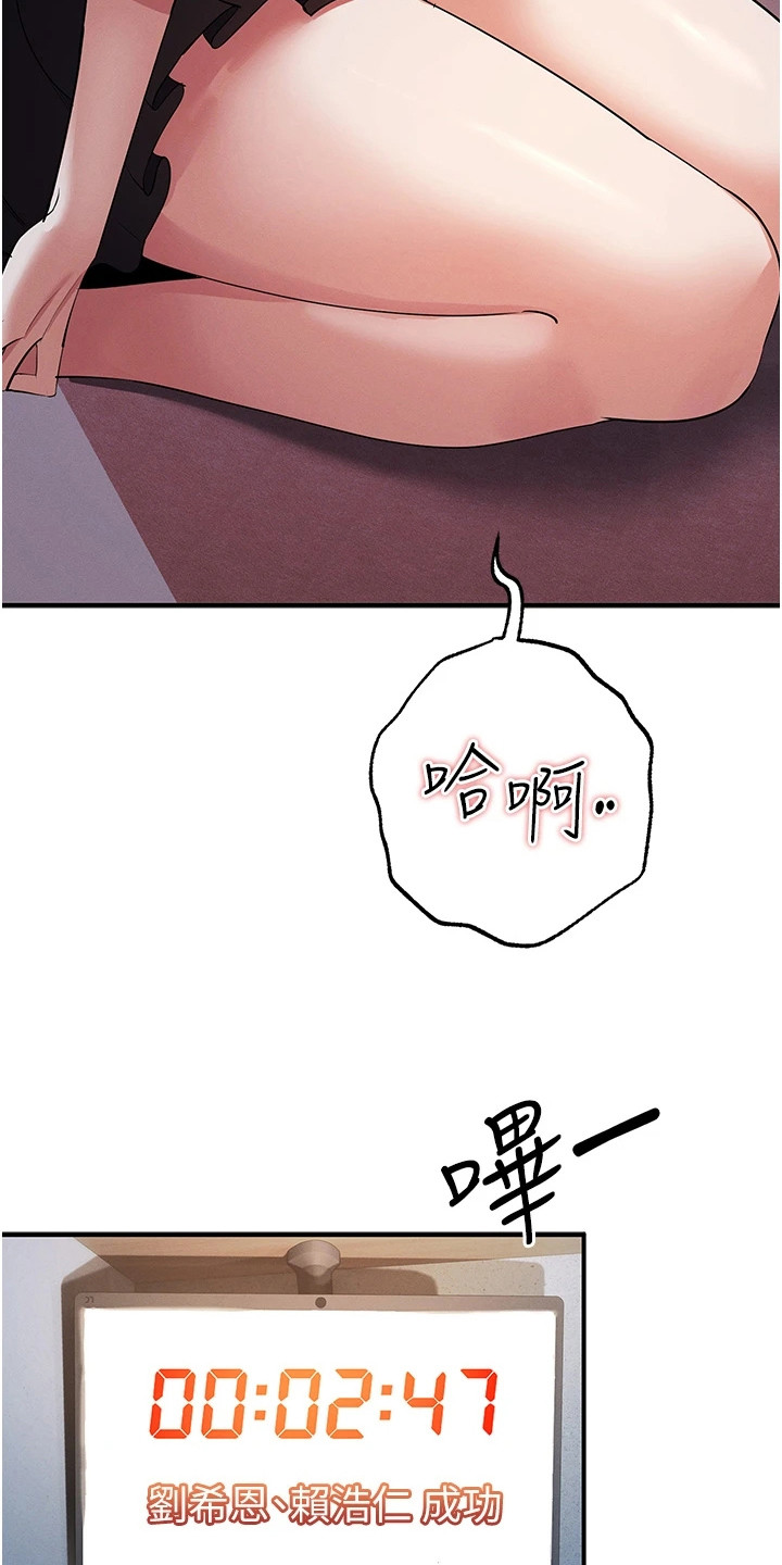 贪念游戏第16话免费漫画漫画,第25章：怒骂2图