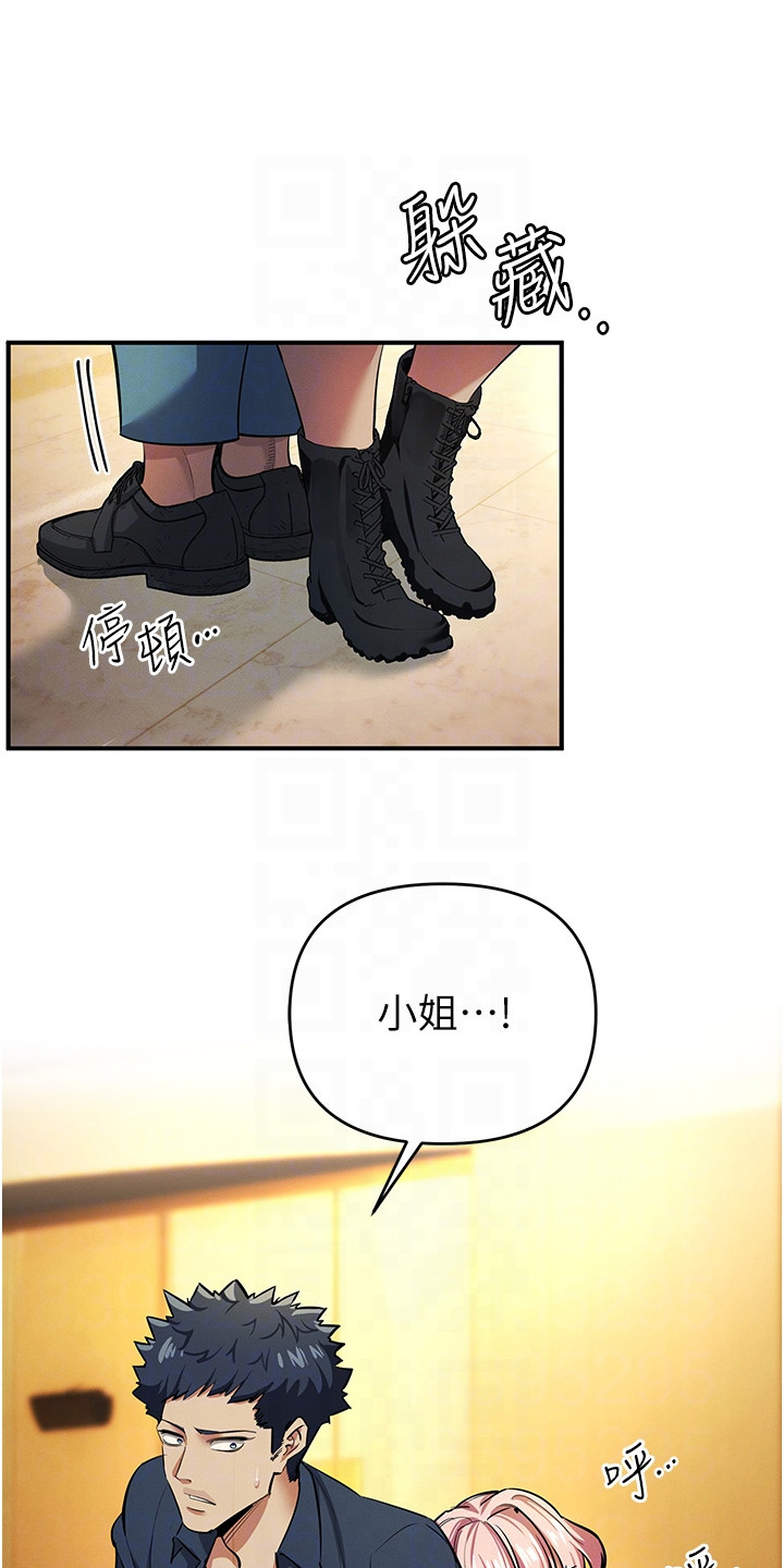 贪念游戏第16话免费漫画漫画,第30章：解围1图