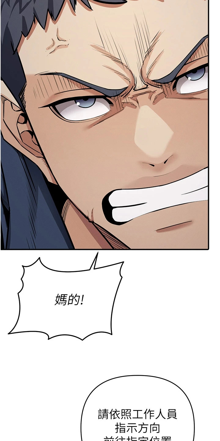 贪念游戏第16话免费漫画漫画,第20章：金钱的价值4图