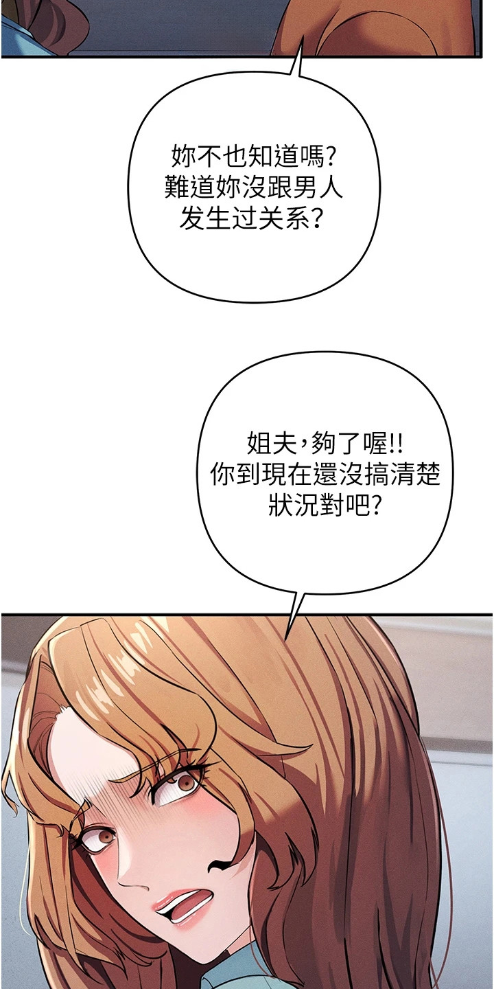 贪念和欲念是一回事吗漫画,第22章：无奈之举1图