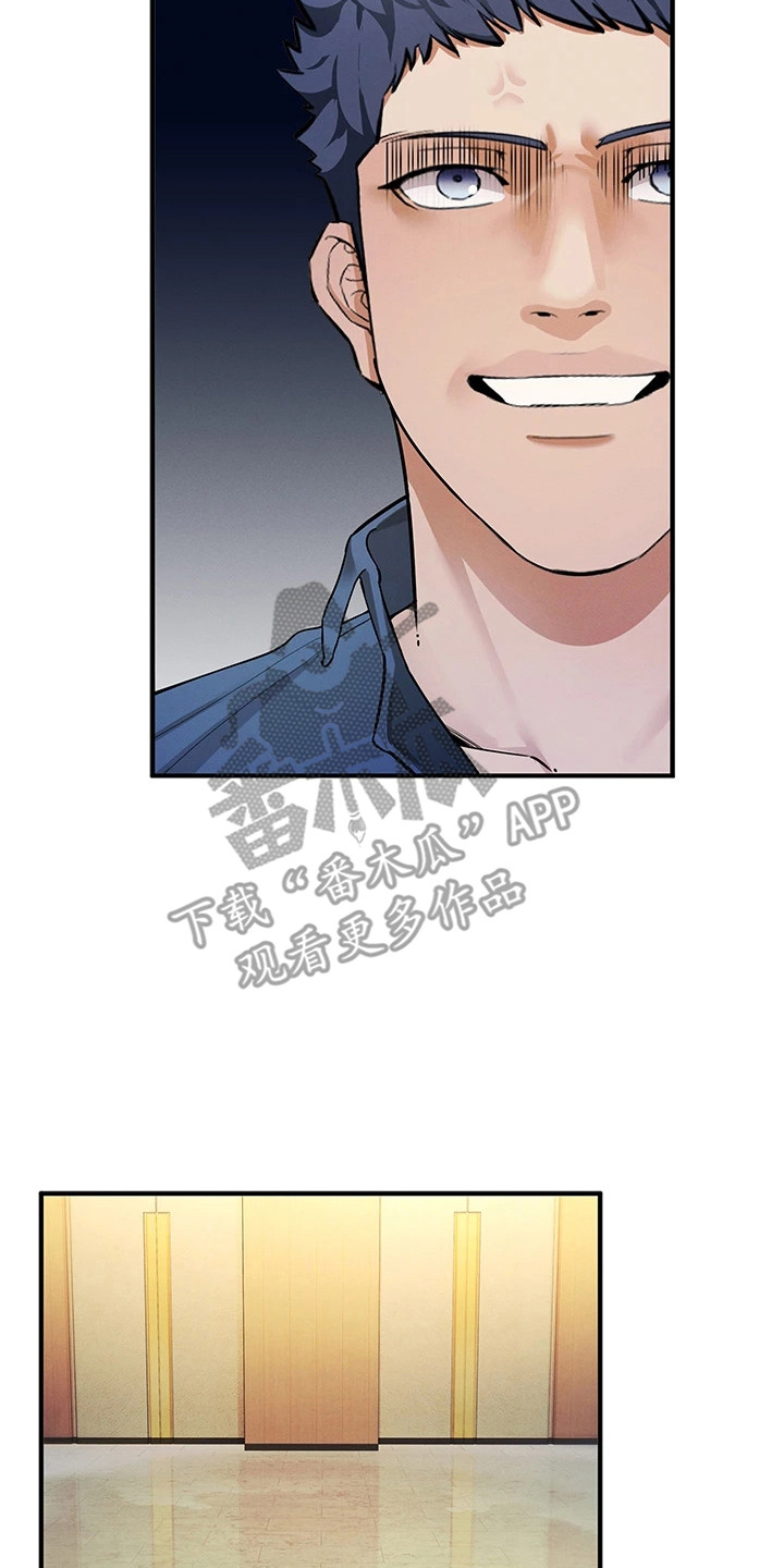 贪念游戏漫画,第26章： 引人注目2图