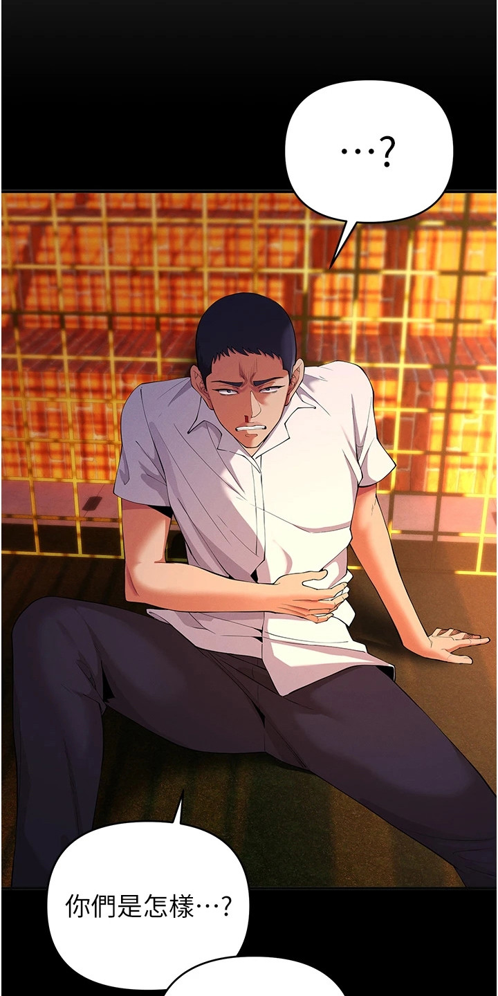 贪念嗔念痴念指什么漫画,第14章：搭档1图