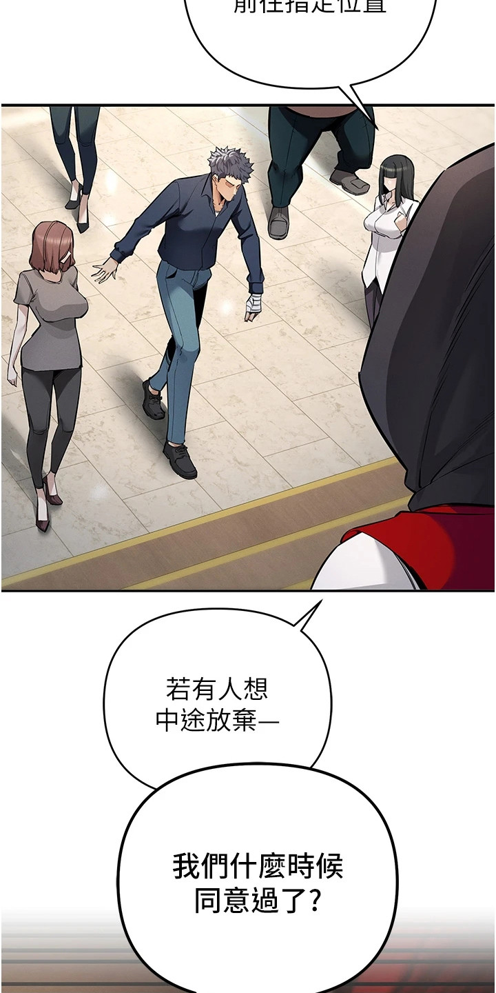 贪念游戏第16话免费漫画漫画,第20章：金钱的价值5图