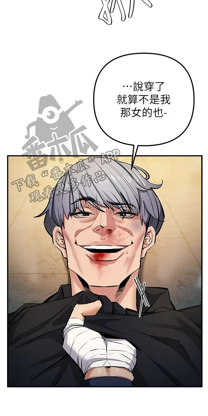 贪念的反义词是什么漫画,第1章：引子1图