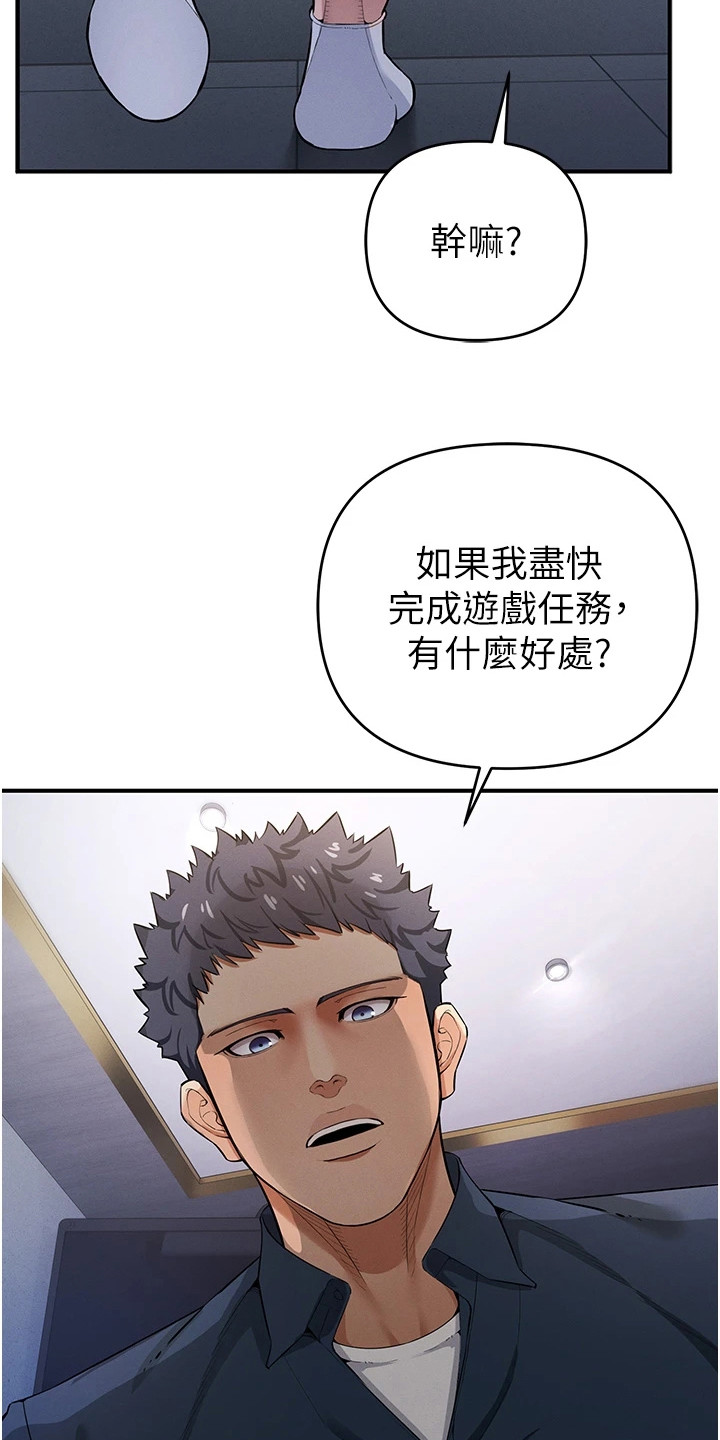 贪玩手游百度百科漫画,第22章：无奈之举3图