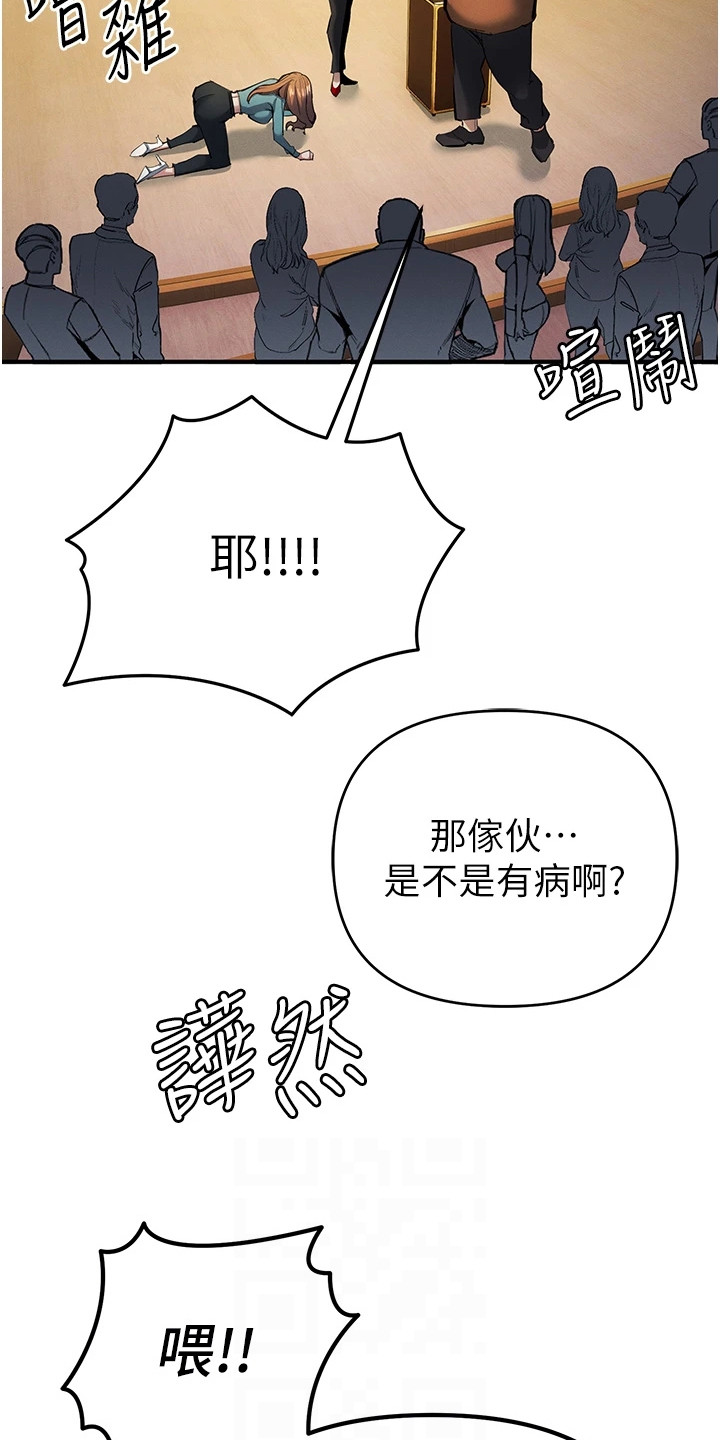 贪念嗔念痴念指什么漫画,第32章：解毒剂4图