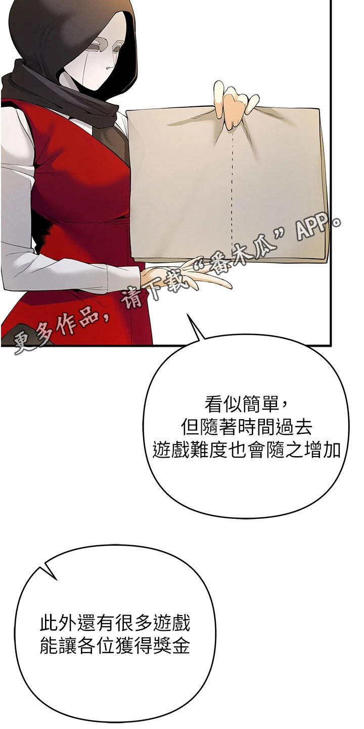 贪念嗔念痴念指什么漫画,第14章：搭档1图
