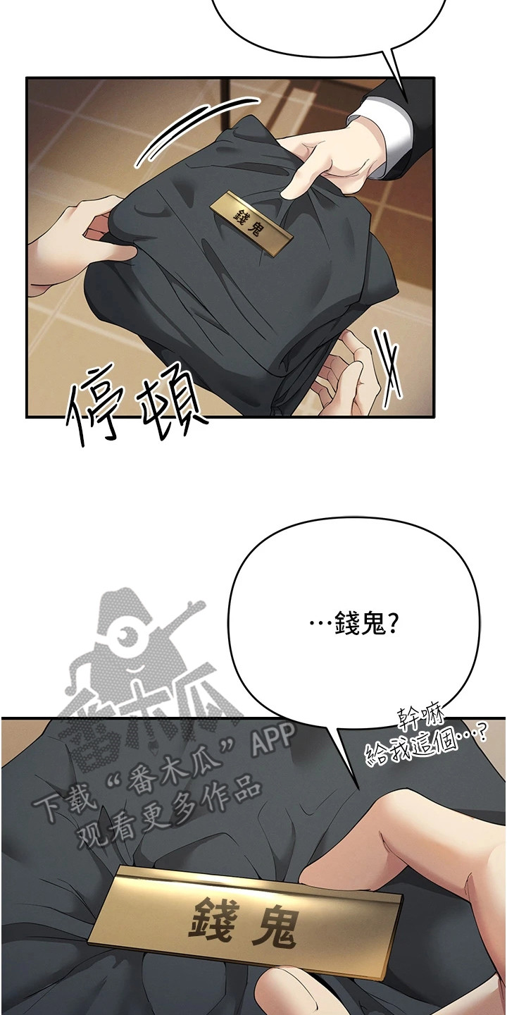 贪念的反义词是什么漫画,第3章：夜店4图