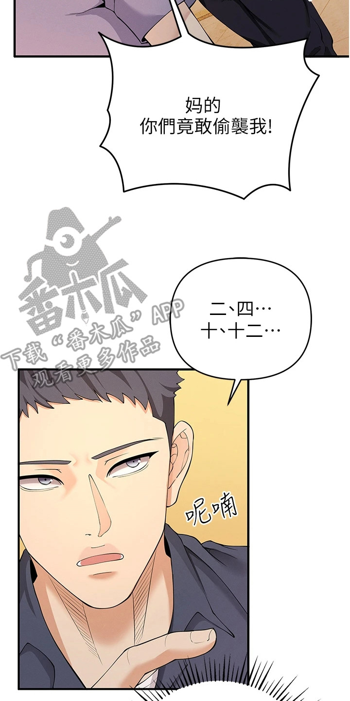 贪念游戏第16话免费漫画漫画,第12章：抵达会场5图