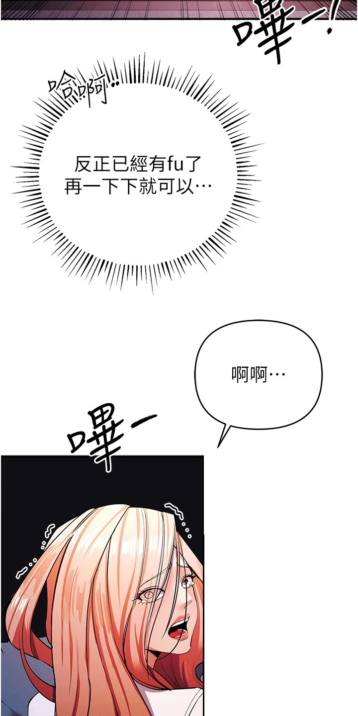 贪念的反义词是什么漫画,第25章：怒骂4图