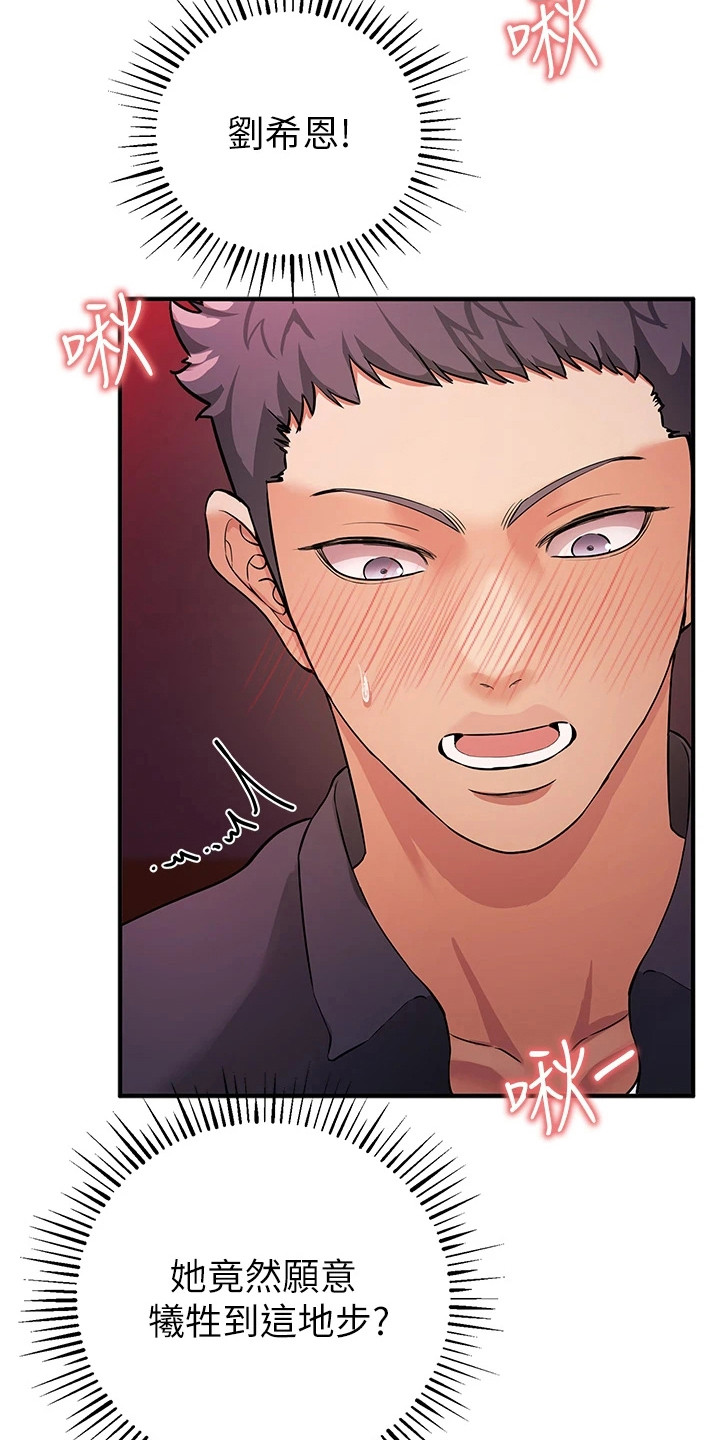 贪念的反义词是什么漫画,第25章：怒骂1图