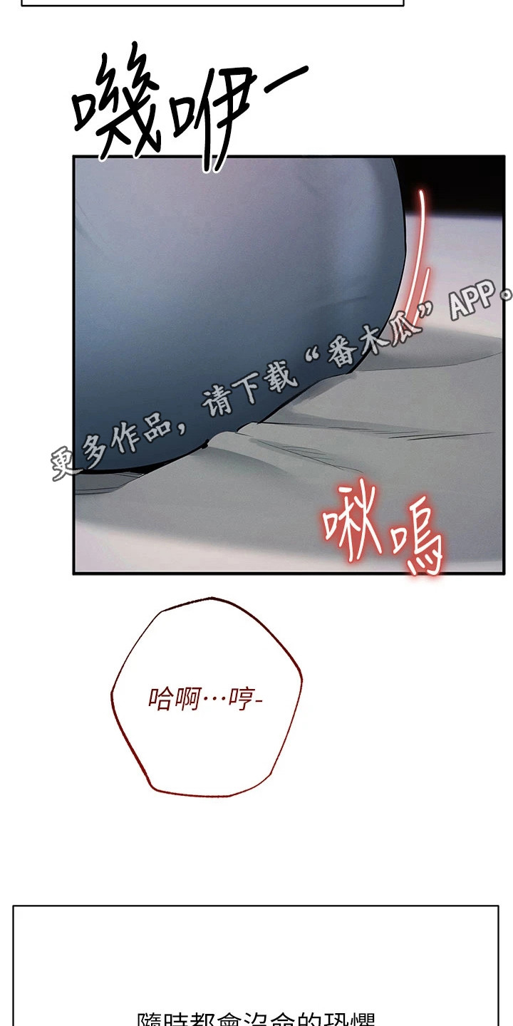 贪念游戏第16话免费漫画漫画,第40章：觉醒本能1图