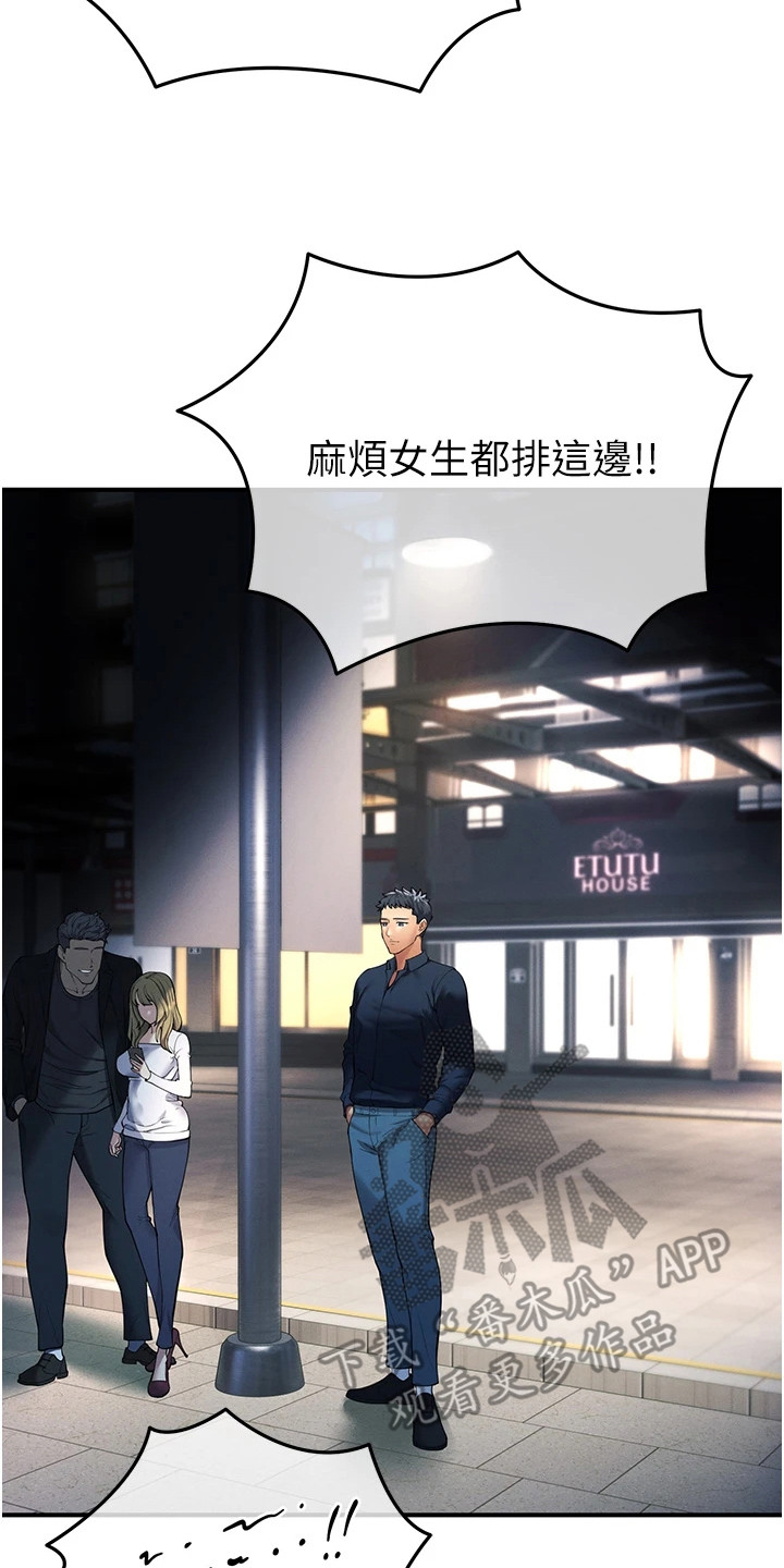贪玩手游百度百科漫画,第3章：夜店2图