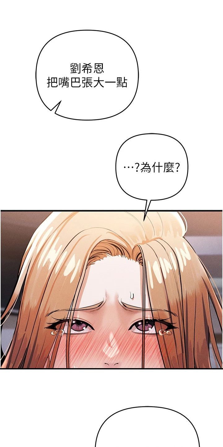 贪念游戏漫画,第24章：监控1图