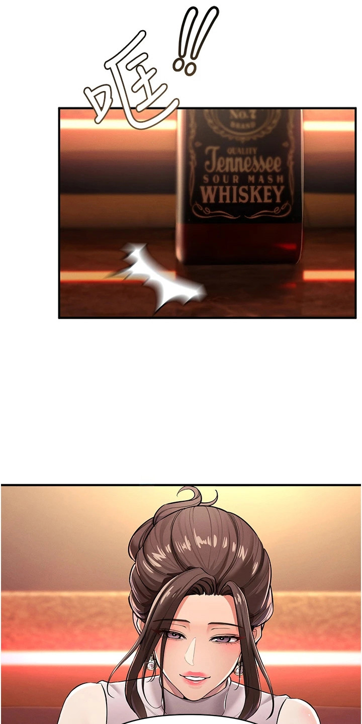 贪念的反义词是什么漫画,第5章：灌酒2图