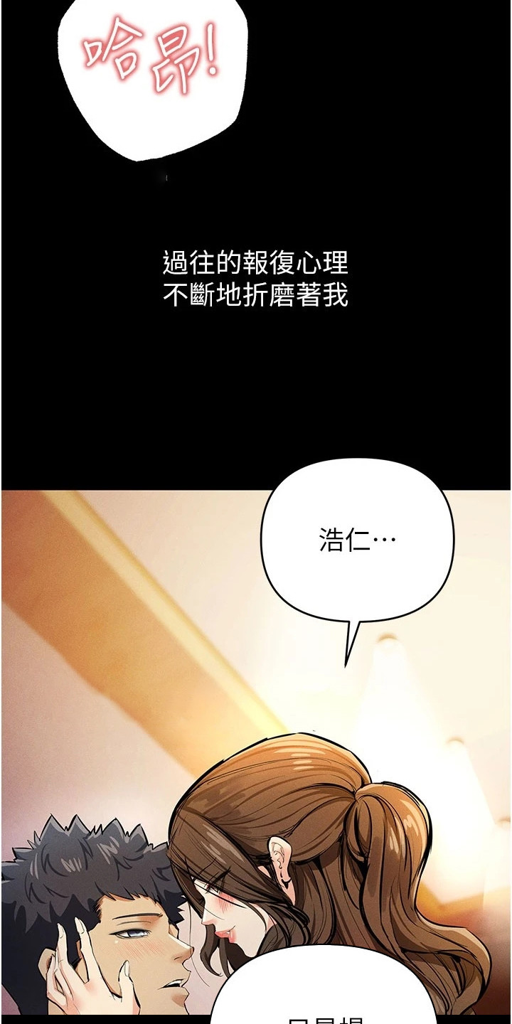 贪念的反义词是什么漫画,第1章：引子2图