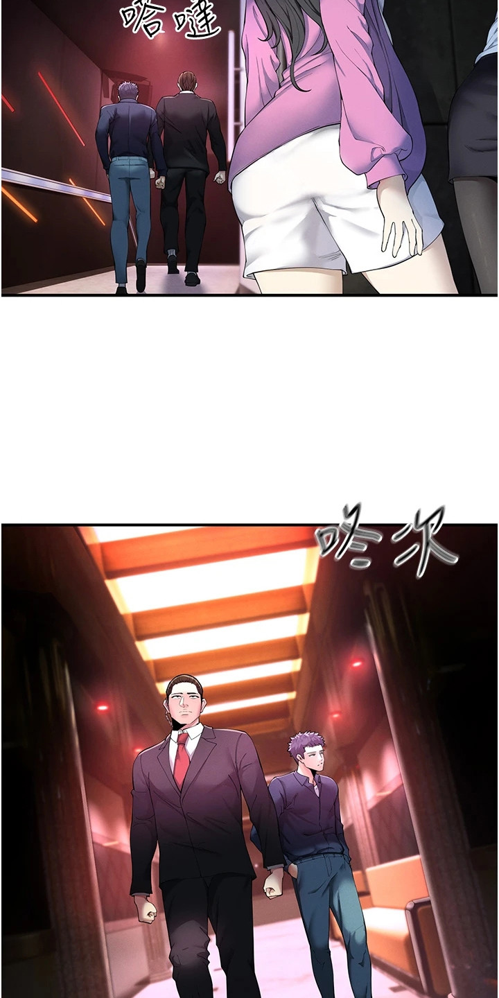 贪念的反义词是什么漫画,第3章：夜店1图