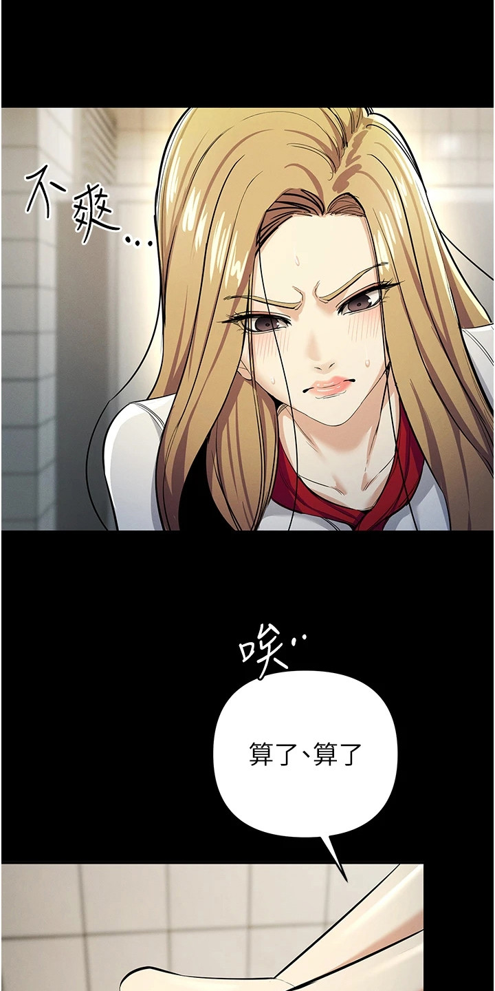 贪念游戏漫画,第27章：暗示1图